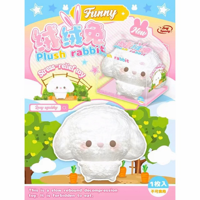 พร้อมส่งในไทย Zoey สกุชชี่ กระต่ายขาว เนื้อเปียก สโลว์ ของแท้100%