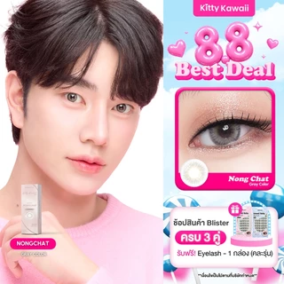 [สินค้าใหม่] Kitty Kawaii Contact Lens : Nong Chat Gray - คอนแทคเลนส์รายเดือน