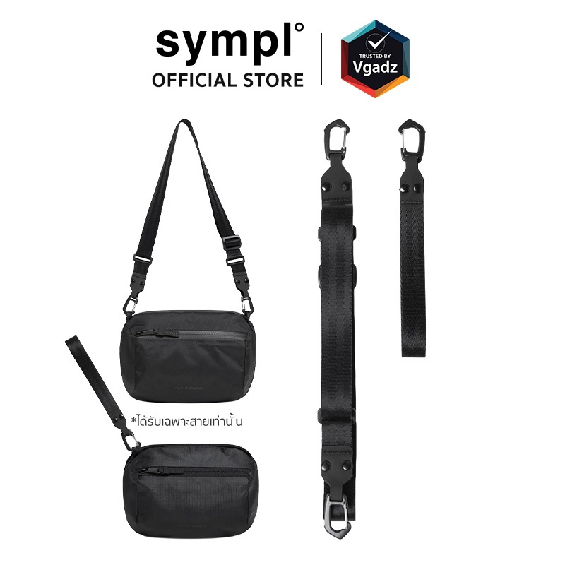 Sympl สายคล้องเสริม รุ่น Sacoche Shoulder Strap Wrist / Shouder (ใช้งานคู่กับ Sacoche Pouch)