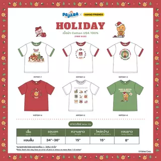 ปิดตระกร้า ราคานาทีทอง "Pajara Clearance Sale" มีจำนวนจำกัด สินค้ามีหลากหลายประเภท