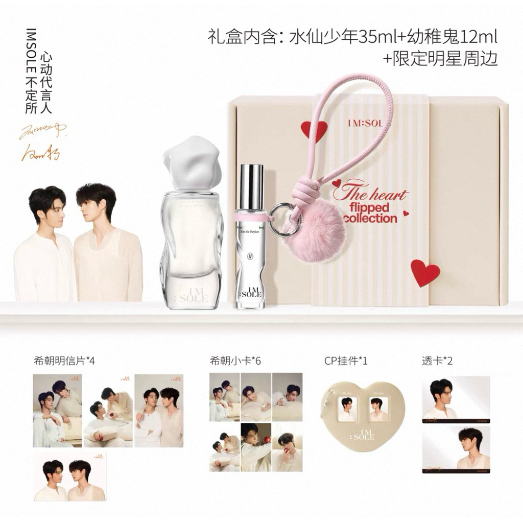 {Pre} IMSOLE x xizhao  #HeChangxi #HeYanzhao