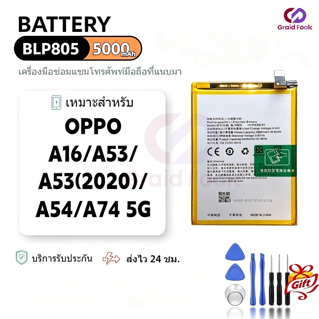 แบตเตอรี่มือถือ BLP805 OPPO A32/ A33/A53/A54/A54S/A55/A56/A93/A16/A16S Battery 5000mA แบตเตอรี่ราคาถูก โปรโมชั่นแบตเตอรี