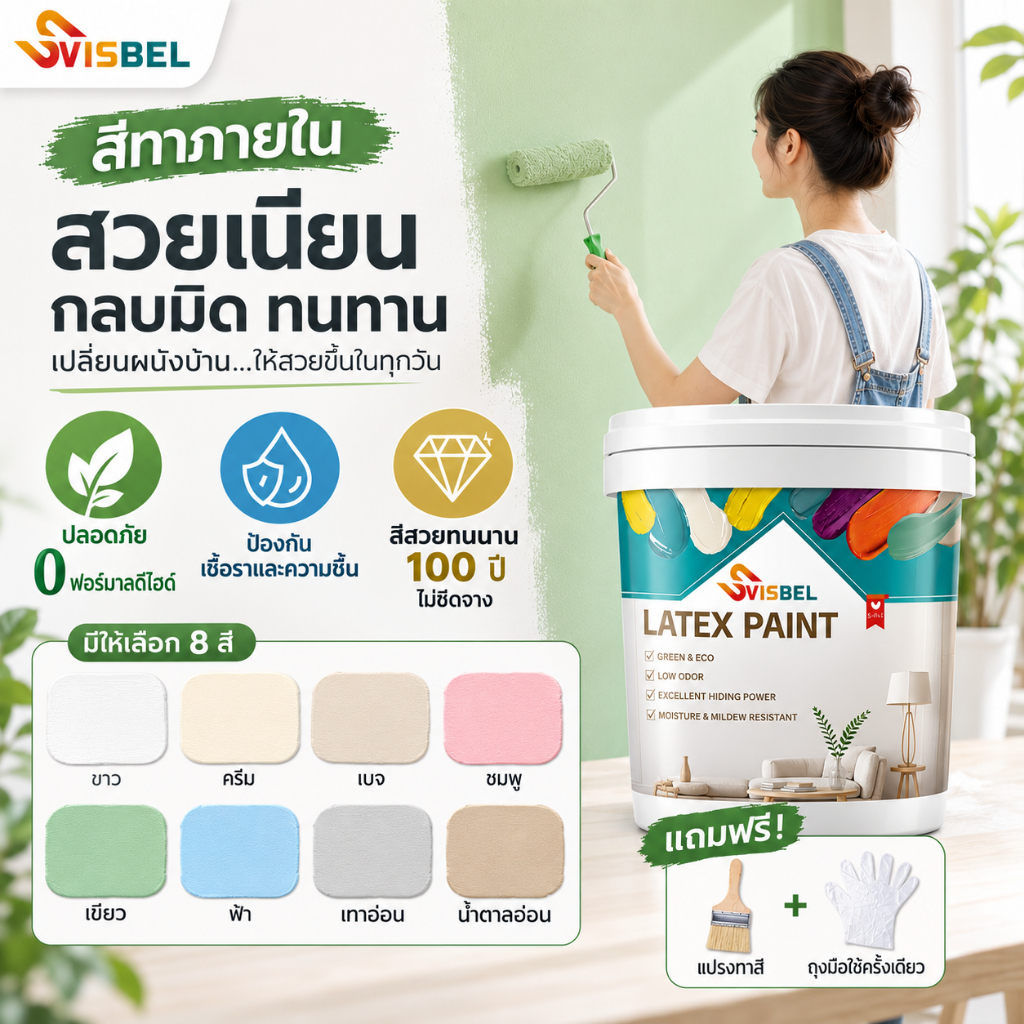 ✅0ไม่มีอัลดีไฮด์✅สีเนื้อภายใน 5ลิตร สีทาผนัง สีทาภายใน สีน้ำยางพารา ใช้สำหรับรีโนเวทและซ่อมแซมผนัง สีทาบ้านภายนอก