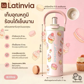LATINVIA กระติกน้ำร้อนสแตนเลสลายการ์ตูนน่ารัก พกพาสะดวก ฝาเปิดปิดง่าย มีหลอดดูด ด้านในบุด้วยเซรามิก