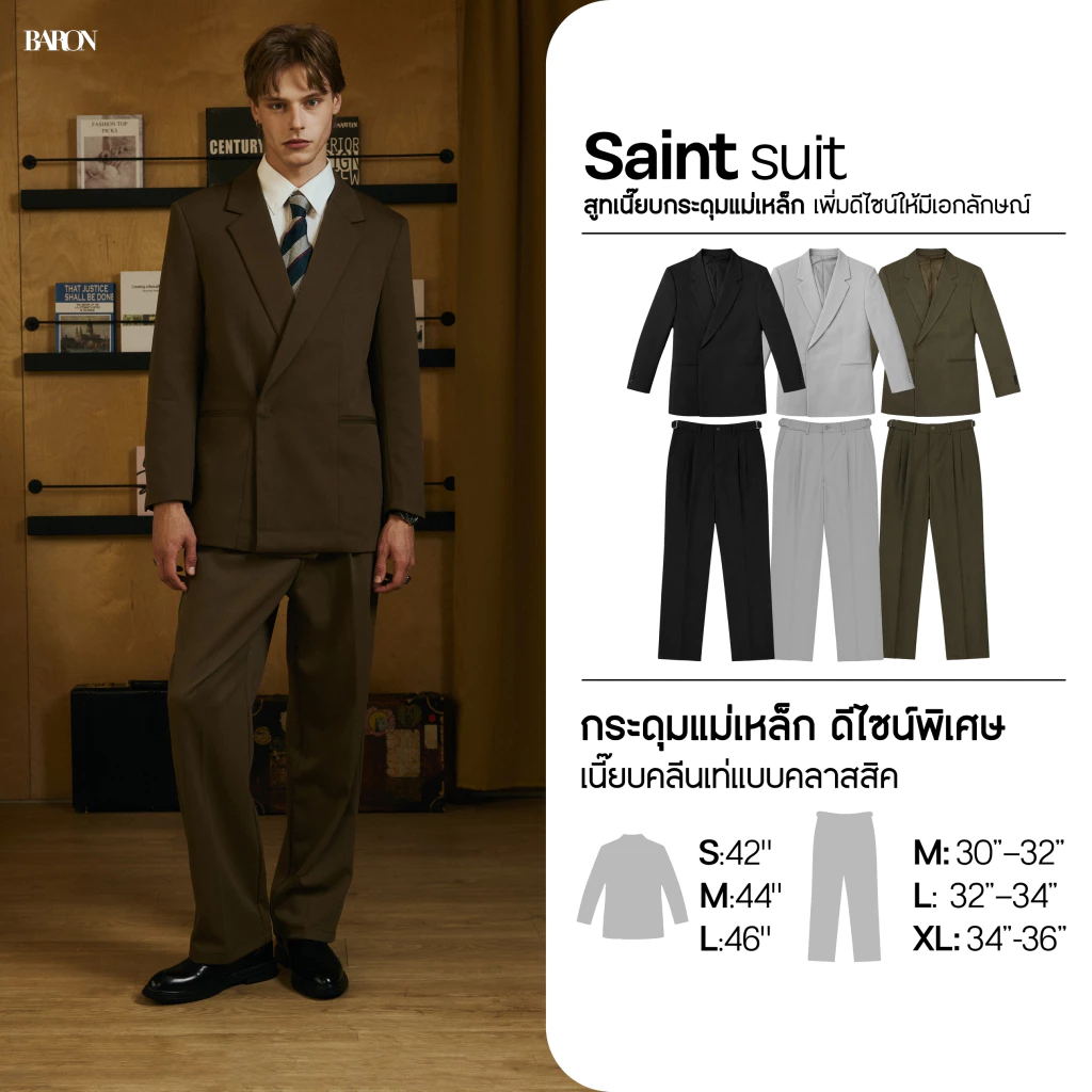 BARON SAINT SUIT SET เช็ตสูทพรีเมียม Modern Tailoring กระดุมแม่เหล็ก