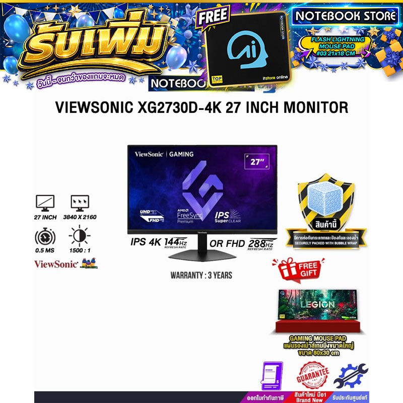 ViewSonic XG2730D-4K จอมอนิเตอร์สำหรับเล่นเกม