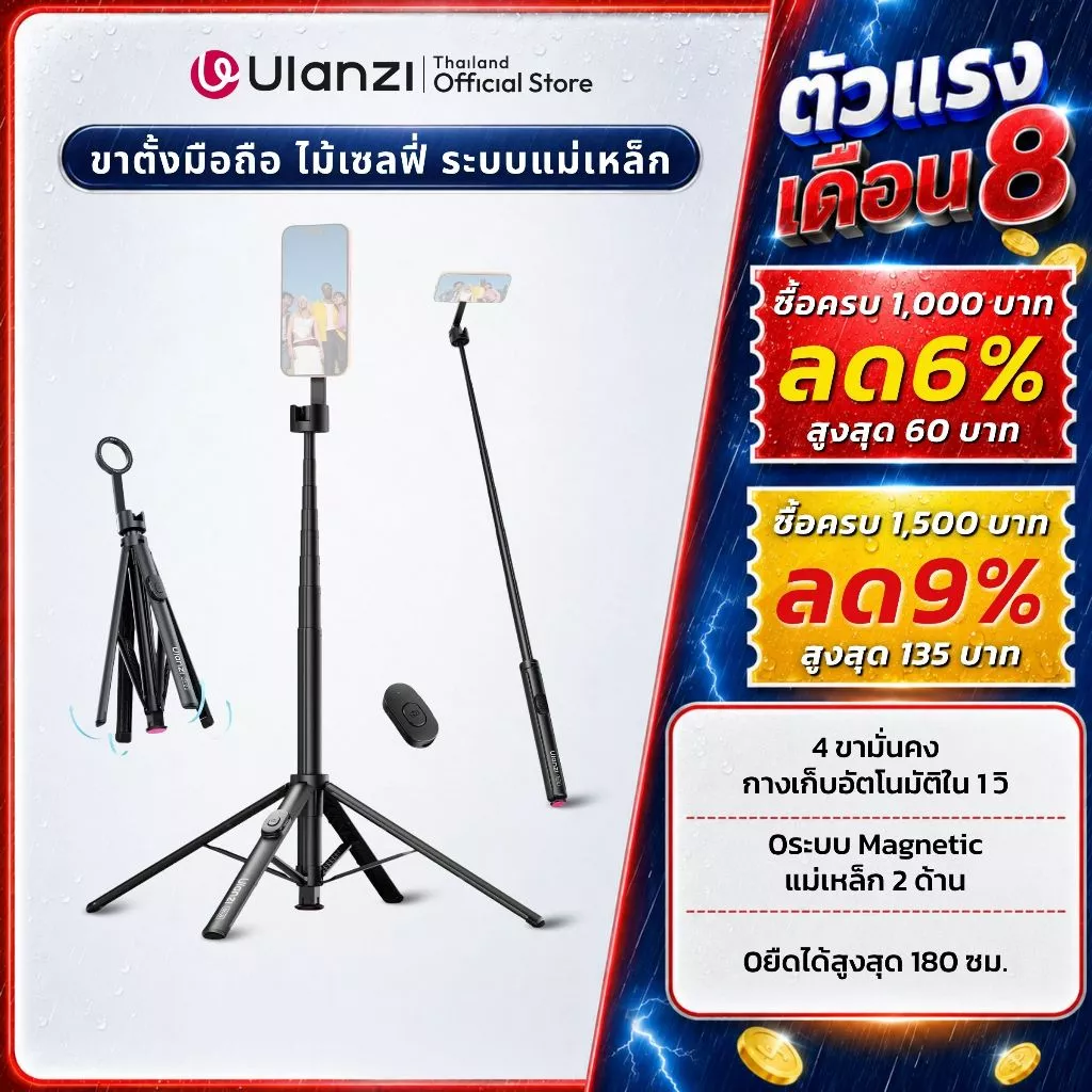 Ulanzi SK21 ขาตั้งมือถือ ไม้เซลฟี่ แบบแม่เหล็ก Magsafe กางเก็บอัตโนมัติ ถ่ายภาพ ไลฟ์สด คอนเทนต์ Vlog