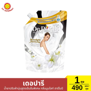 เดอ ปารี น้ำยาปรับผ้านุ่ม 1 ถุง / 490-540 มล.