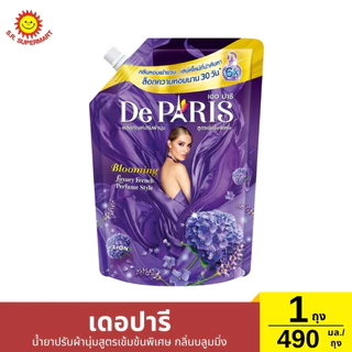 เดอ ปารี น้ำยาปรับผ้านุ่ม 1 ถุง / 490-540 มล.