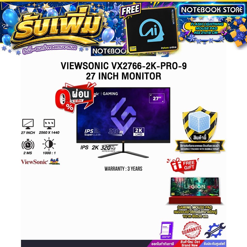 [ผ่อน 0% 10 เดือน]VIEWSONIC VX2766-2K-PRO-9 27 INCH MONITOR (IPS 2K 320Hz)/ประกัน 3 Years