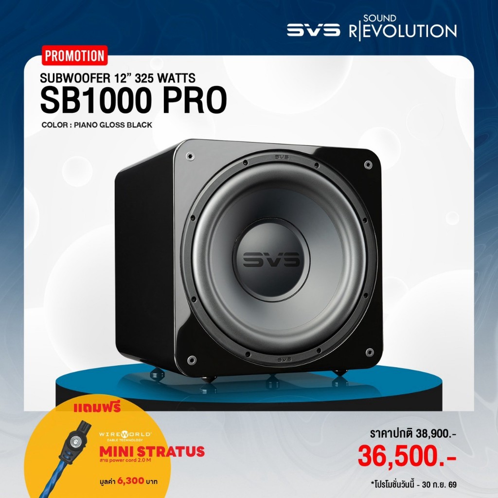 SVS SB-1000 PRO Subwoofer Speaker  แถมฟรี! Wireworld Mini Stratus Power Cord (2m.)มูลค่า 6,300 บาท