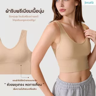 [สินค้าใหม่] Jintana เสื้อชั้นใน รุ่น JOYY รหัส JBD612 เสื้อครอปไร้โครง บราไร้โครง เสื้อในใส่สบาย
