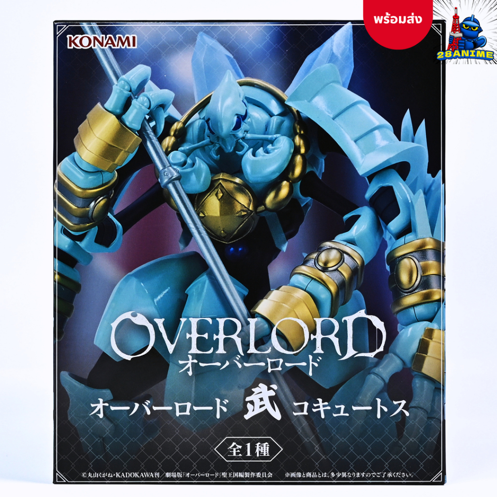 (พร้อมส่ง) Overlord - Cocytus - Konami Prize Collection Mononofu (Konami)