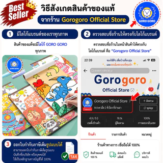 𝐆𝐎𝐑𝐎𝐆𝐎𝐑𝐎 สมุดระบายสี แบรนด์แท้ [ ฟรีกระดาษสเก็ตช์ 𝟭𝟬แผ่น] ขนาด𝘼𝟯 รุ่นเพิ่มความหนา𝟭𝟬𝟬𝙜. หมึกไม่ซึมทะลุ จัดส่งเร็ว