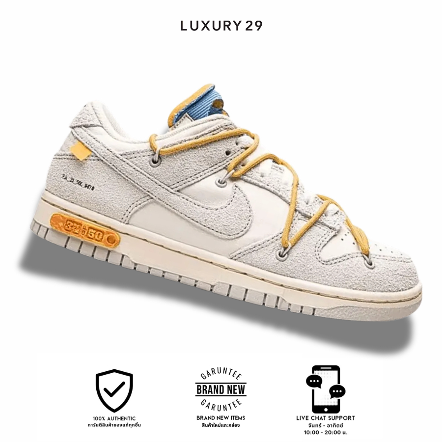 รองเท้า Nike Dunk Low Off-White Lot 34(M) (พร้อมส่ง)