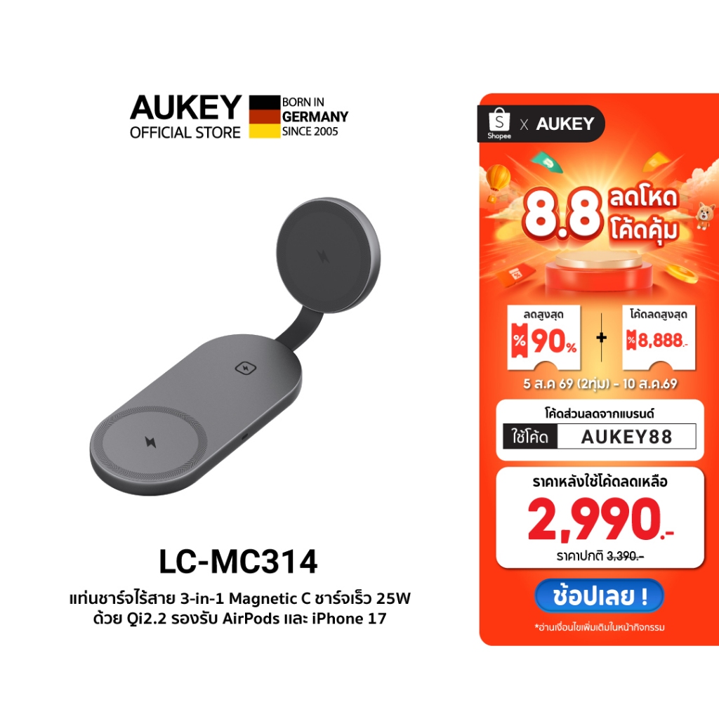 AUKEY LC-MC314 แท่นชาร์จไร้สาย พับได้ 3-in-1 Qi2.2 25W Magnetic Fast Wireless Charger
