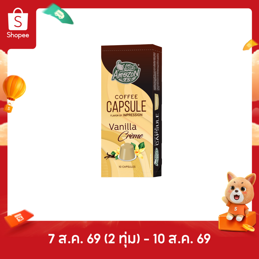 Café Amazon คาเฟ่ อเมซอน กาแฟแคปซูล วนิลาครีม 1 กล่อง บรรจุ 10 แคปซูล