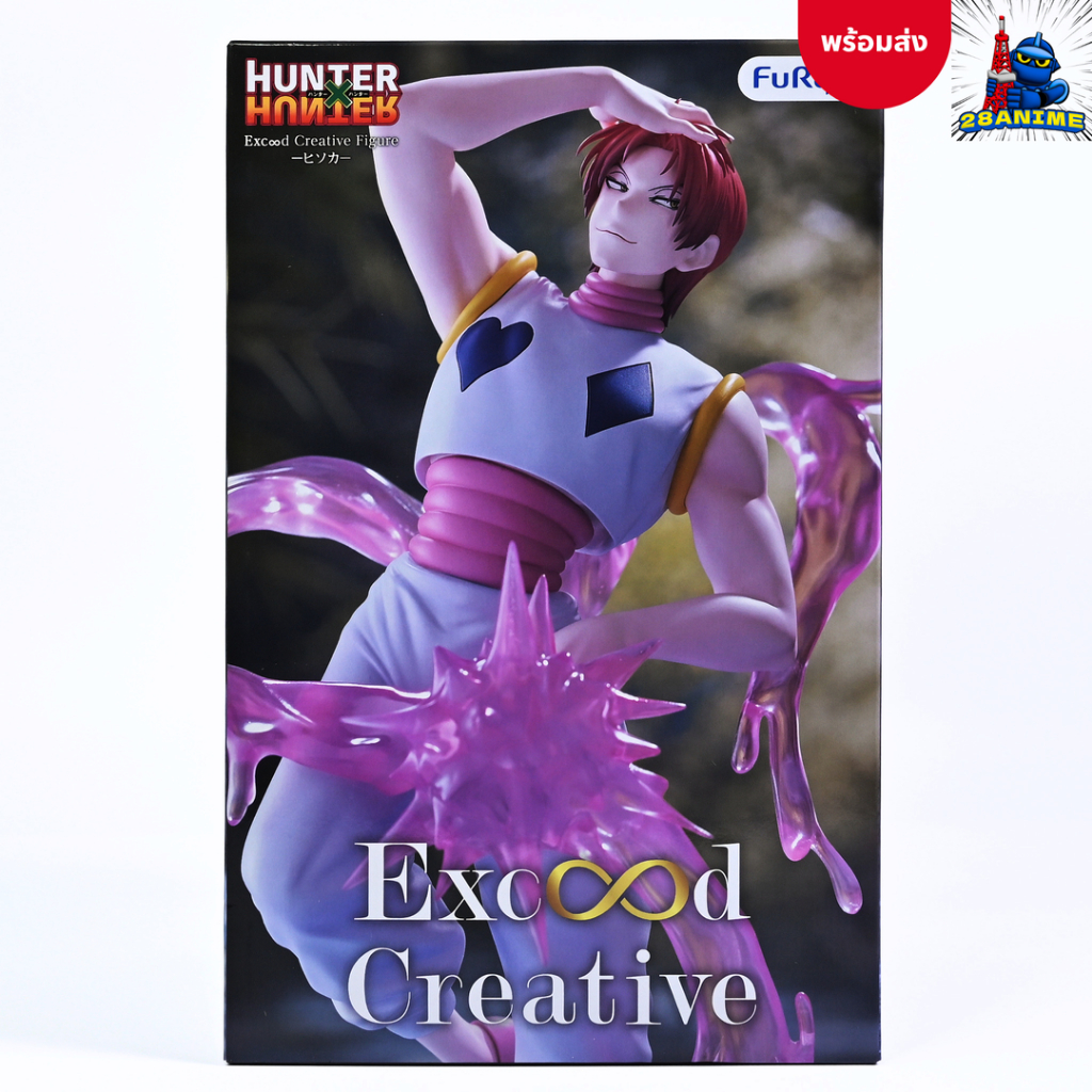 (พร้อมส่ง) Hunter x Hunter - Hisoka Morow (Hyskoa) - Exceed Creative Figure (FuRyu)