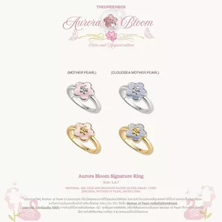 แหวน Aurora Bloom Signature Ring - The Green Box