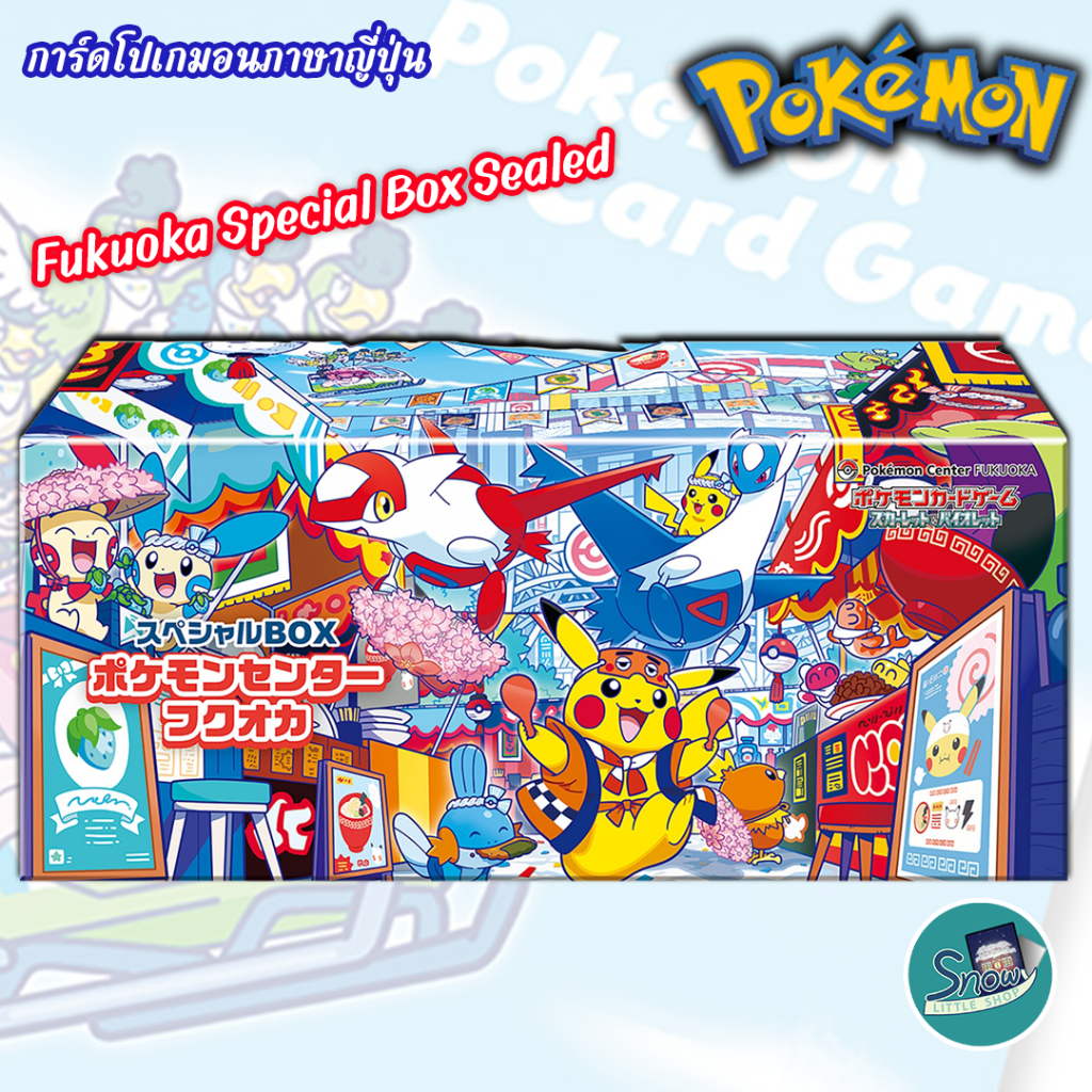 Pokémon Center Fukuoka Special Box Sealed