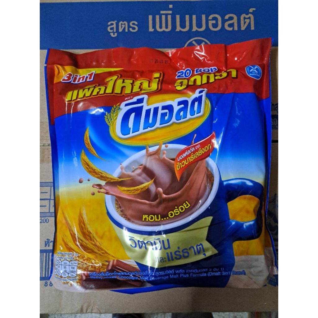 20 ซอง เครื่องดื่มมอลต์สกัดรสช็อกโกแลต Dmalt รสชาติเข้มข้น ชงง่าย