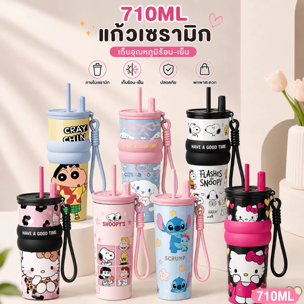 รุ่นใหม่ล่าสุด แก้วน้ำแก้วน้ำลายการ์ตูนเคลือบเซรามิก 710มล. แก้วน้ำเก็บความเย็น แก้วเก็บความเย็นเคลือบเซรามิก แก้วเซรามิ