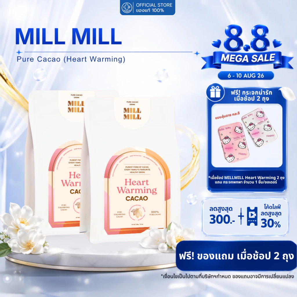 (พรีออเดอร์) MILL MILL Heart Warming Cacao 150g คาเคาบริสุทธิ์ 100% คาเคา บาร์ ไม่ผ่านความร้อนสูง ชงดื่มเพื่อสุขภาพ