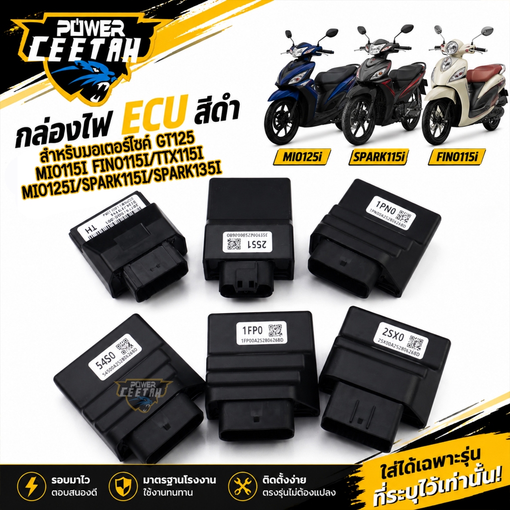กล่องไฟ ECU สีดำ สำหรับ GT125/MIO115i FINO115i TTX115i MIO125i SPARK115i SPARK135i ตรงรุ่น พร้อมส่ง