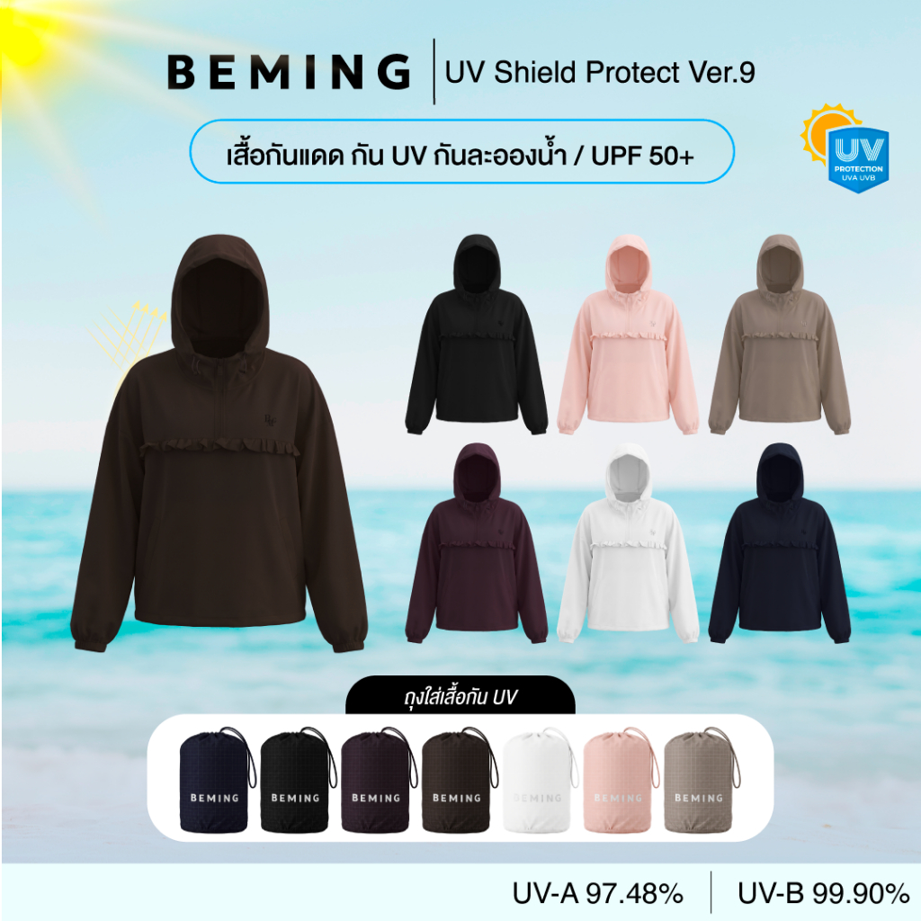 Bemingtop1268(XS-5XL)-BEMING UV Shield Protect Ver.9 - ดีไซน์ฮู้ด แต่งระบายช่วงอก พร้อมกระเป๋าเก็บ