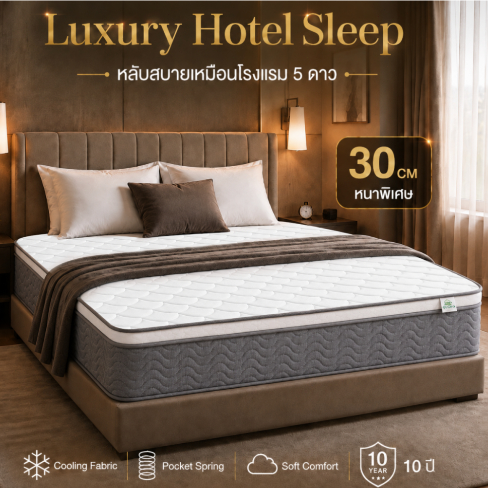 ที่นอนพ็อกเก็ตสปริง 12 นิ้ว MetaDream Luxury Hotel 6ฟุต 5ฟุต 3.5ฟุต ระบบสปริงแยกอิสระ นุ่มสบาย รองรับสรีระ หลับลึก รับปร