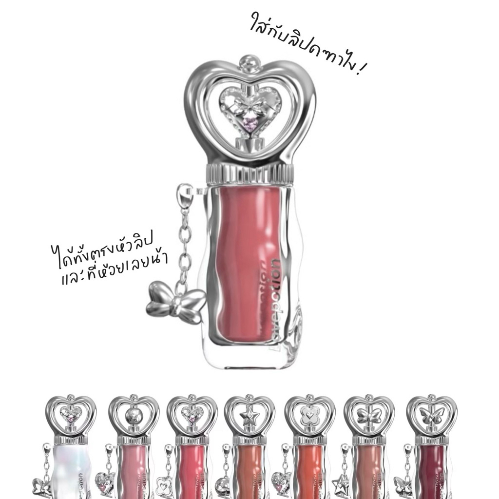 [ของแท้มีบัตรตท.]เลิฟ โพชั่น เมจิก ชาร์ม กลาสซี่ลิป LOVE POTION MAGIC CHARM LIP