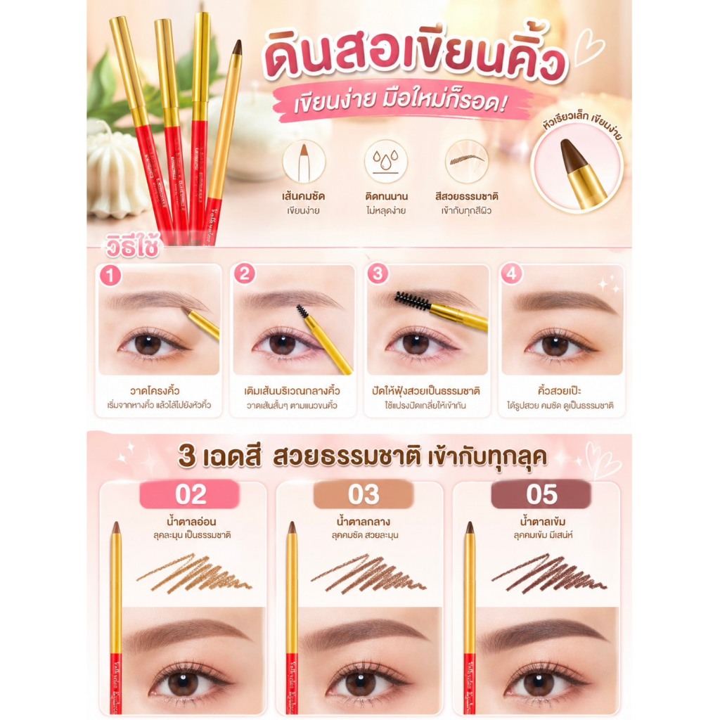 ดินสอเขียนคิ้ว วอลคีรี่ อายโบรว์ Valkyries Eyebrow Pencil 1.5 กรัม (คละสี) No. AP-005