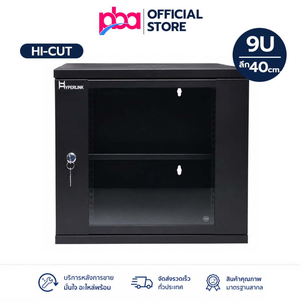 HYPERLINK ตู้ RACK 9U ลึก 40CM สีดำ HI-CUT รุ่น 9U-H40 ตู้แร็ค CCTV พร้อมถาด 19cm ประตูกระจกล็อคได้ เหล็กหนา 1MM