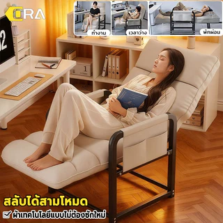 ORA เก้าอี้สำนักงาน นั่งได้และเอนนอนได้ มีความสามารถในการรับน้ำหนักสูง สามารถใช้สำหรับทำงาน สำนักงาน หรือเล่นเกม