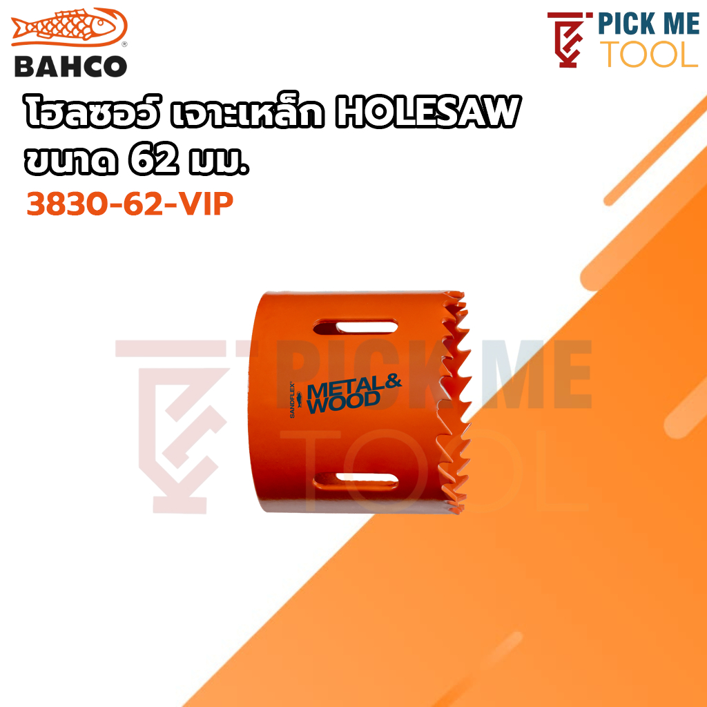 BAHCO รุ่น 3830-62-VIP โฮลซอว์ เจาะเหล็ก HOLESAW BIM 62MM,