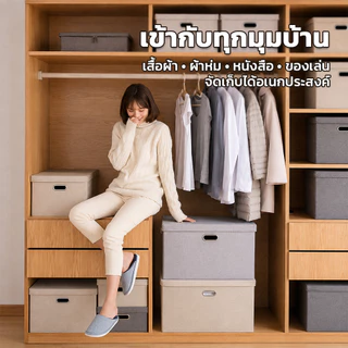 กล่องผ้าพับได้ ผ้าลินิน พร้อมฝาปิด แข็งแรง ระบายอากาศดี ป้องกันฝุ่น ใช้งานสะดวก