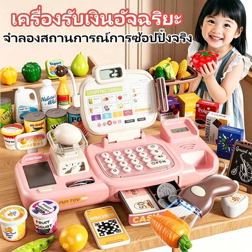 แคชเชียร์ของเล่ ไมโครโฟนมีเสียง แคชเชียร์ของเล่น มีเครื่องคิดเลข ของขวัญวันเด็ก ของเล่น