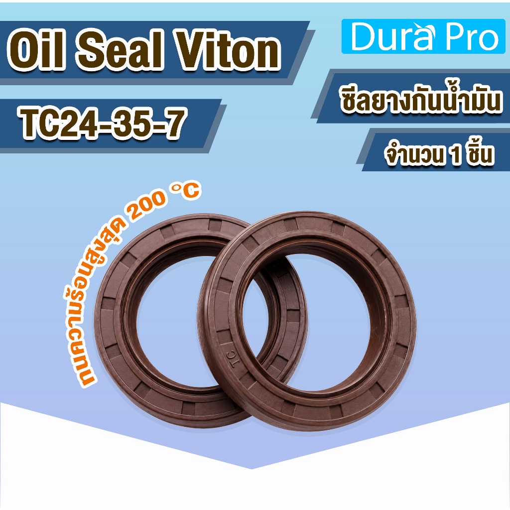 Oil Seal TC Viton ออยซีลไวตัน ซีลน้ำมันซีลน้ำมัน ซีลเพลา TC24-35-7 Dura pro