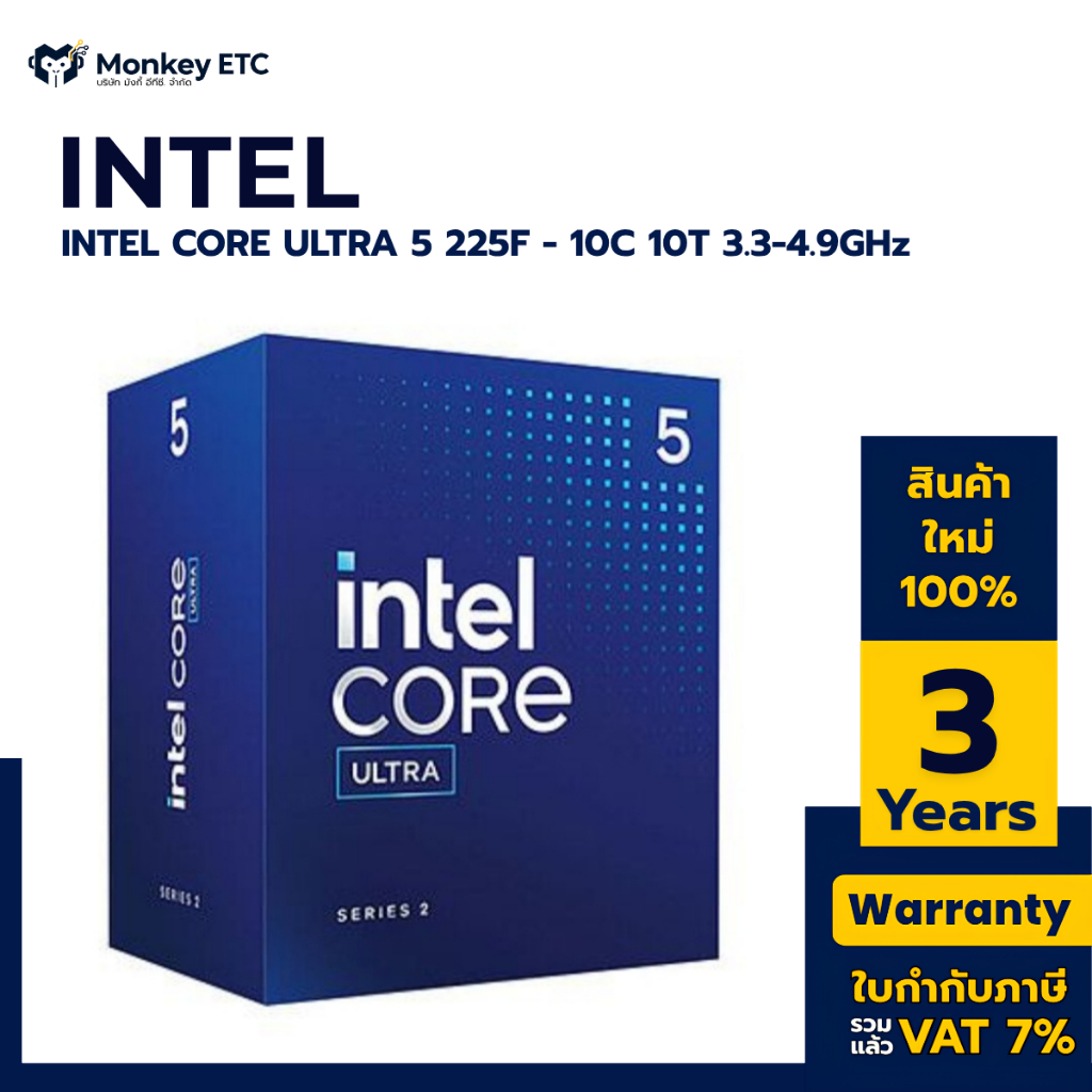 CPU ซีพียู INTEL Core Ultra 5 225F LGA 1851