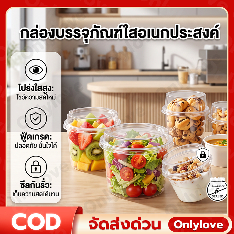 50 ใบ 250ml ถ้วยพุดดิ้ง ถ้วยขนม พร้อมฝา พลาสติกใส ฝาปิดแน่น ถ้วยวุ้น จัดเบรก