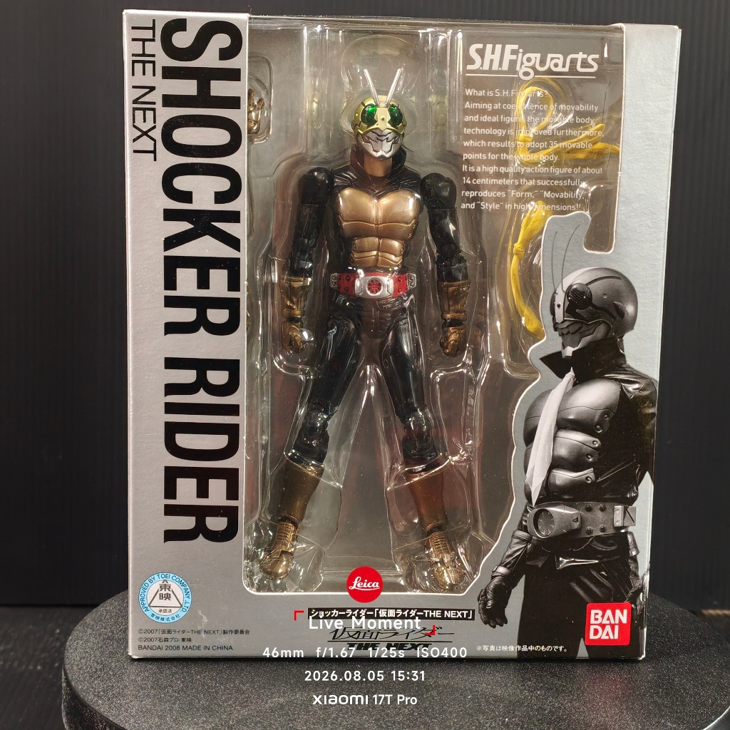 Bandai S.H.Figuarts Shocker rider