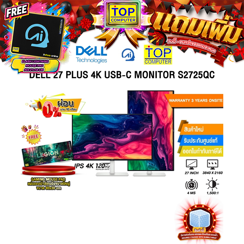 [ผ่อน 0% 10 ด.]DELL 27 PLUS 4K USB-C MONITOR S2725QC (IPS 4K/120Hz) /ประกัน 3 Years Onsite