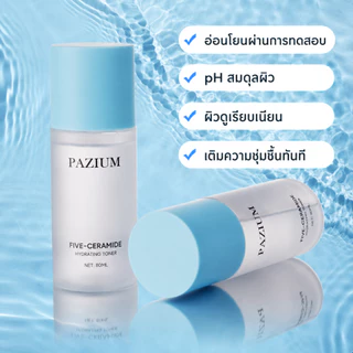 PAZIUM โทนเนอร์ โทนเนอร์เซรามายด์ 5 ชนิด Toner ซ่อมเกราะผิว ชุ่มชื้นลึกซึ้ง คลายผิวแดง บางเบา 80ML