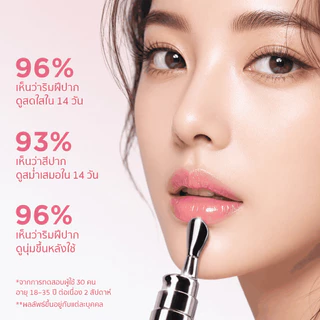 PAZIUM ลิปสติก เซรั่มปาก Lip Essence บำรุงลดริ้ว ให้ความชุ่มชื้น ปรับสีปากใส 6.8G