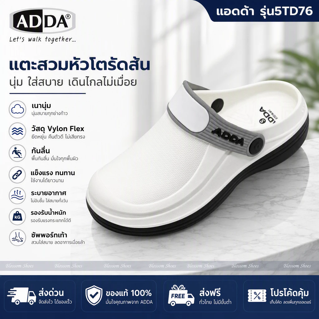 ADDA 2density รองเท้าแตะ รองเท้าลำลอง สำหรับผู้ชาย-หญิง แบบสวม รุ่น 5TD76-M1 (ไซส์ 4-10)