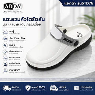 ADDA 2density รองเท้าแตะ รองเท้าลำลอง สำหรับผู้ชาย-หญิง แบบสวม รุ่น 5TD76-M1 (ไซส์ 4-10)