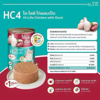 Hi-Life อาหารแมวกระป๋อง 400g.ยกลัง