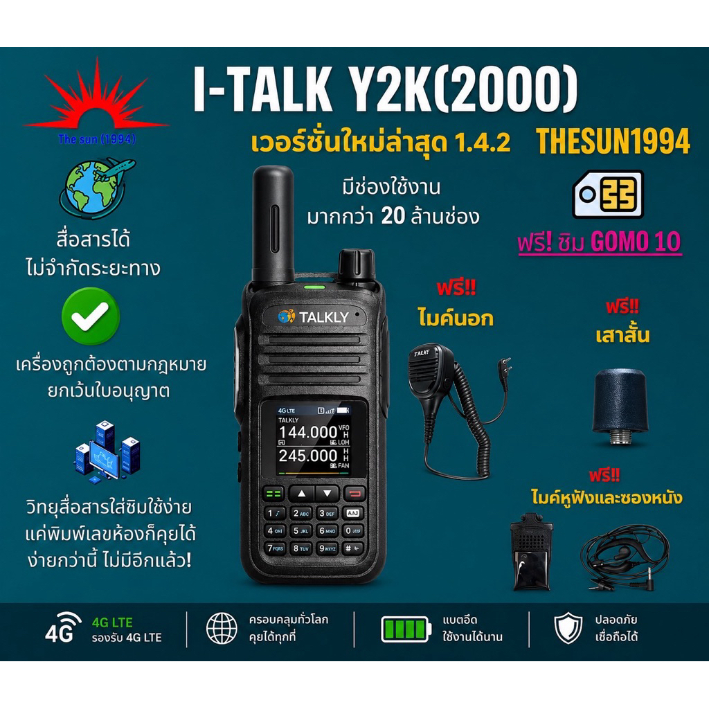 The sun 1994  วิทยุสื่อสารใส่ซิม TALKLY รุ่น EZ-07 สีดำ รองรับเครือข่าย 4G สามารถปรับเปลี่ยนช่องใช้ง