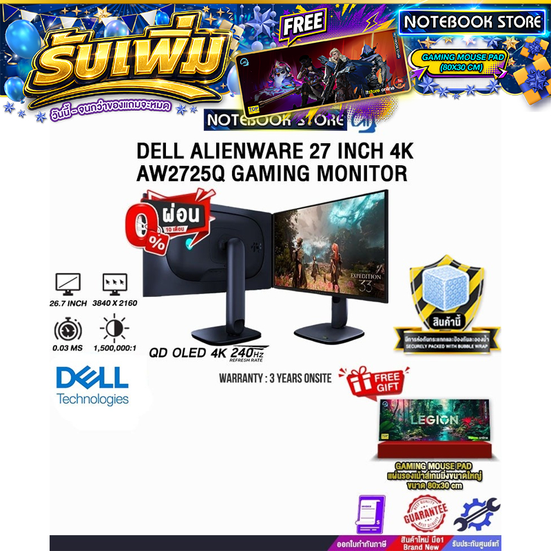 [ผ่อน 0% 10 ด.]DELL ALIENWARE 27 INCH 4K AW2725Q GAMING MONITOR (QD-OLED 4K 240Hz) /ประกัน 3 Years O
