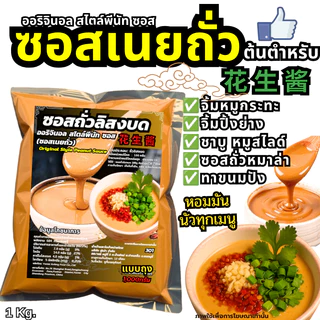 ซุปรสกระดูกหมูกึ่งสำเร็จรูปชนิดเข้มข้น ซุบกระดูกหมู金锣 ซุปหมาล่ามองโกล น้ำมันหอมรสเผ็ด